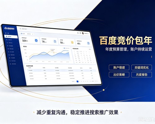 许昌百度竞价包年