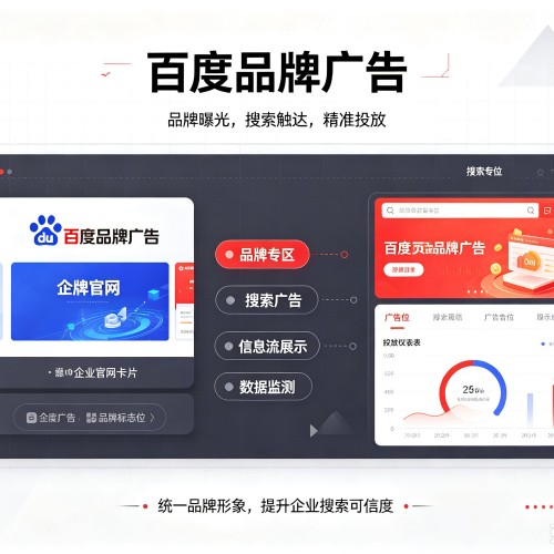 许昌百度品牌广告